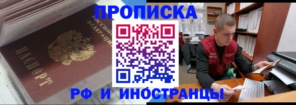временная регистрация в Сахалинской области