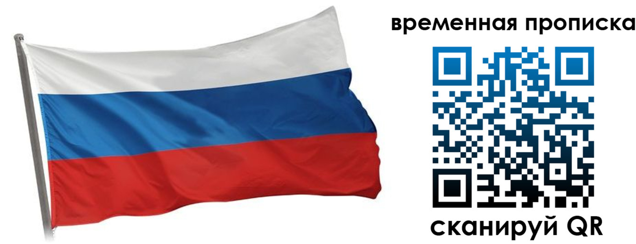 прописка штамп в Сахалинской области
