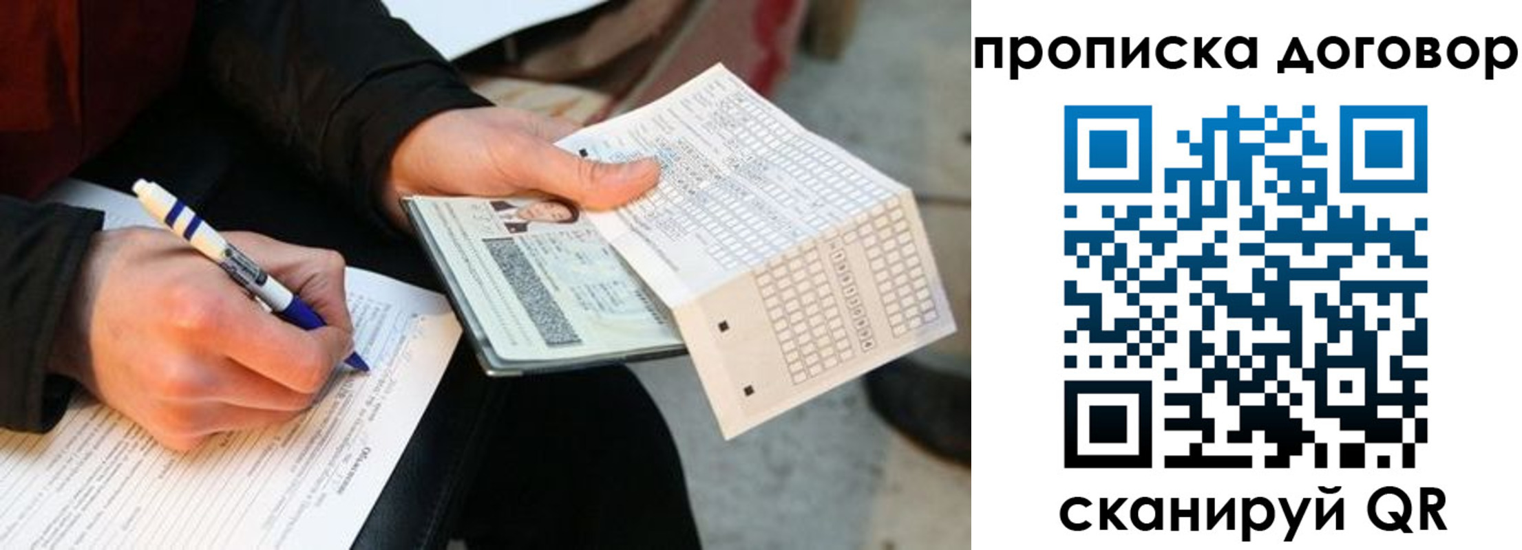 прописка регистрация в Сахалинской области