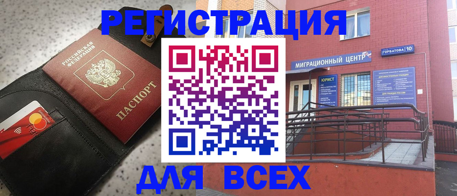 временная регистрация гарантия в Сахалинской области