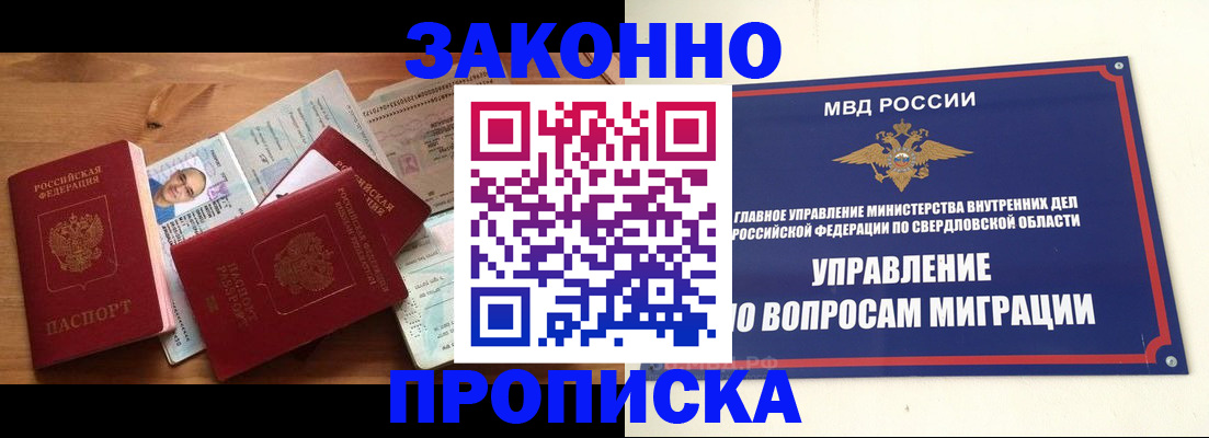 временная регистрация в квартире в Сахалинской области