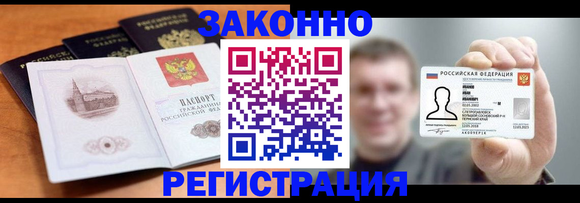 прописка регистрация в Сахалинской области