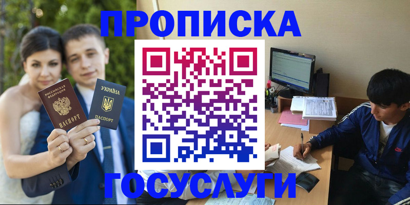 временная регистрация в Сахалинской области