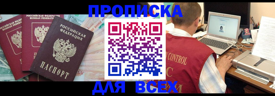 миграционный учет в Сахалинской области