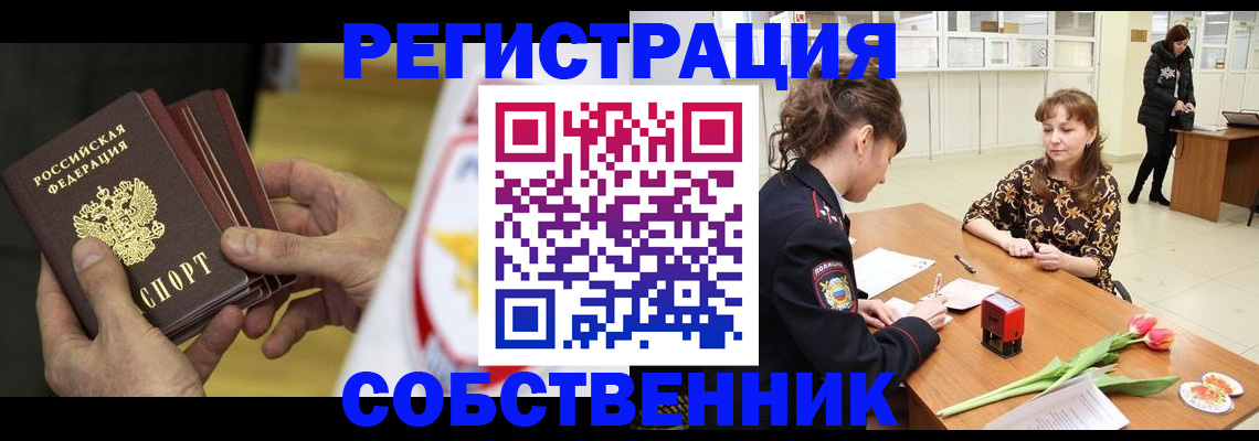 прописка поиск в Сахалинской области